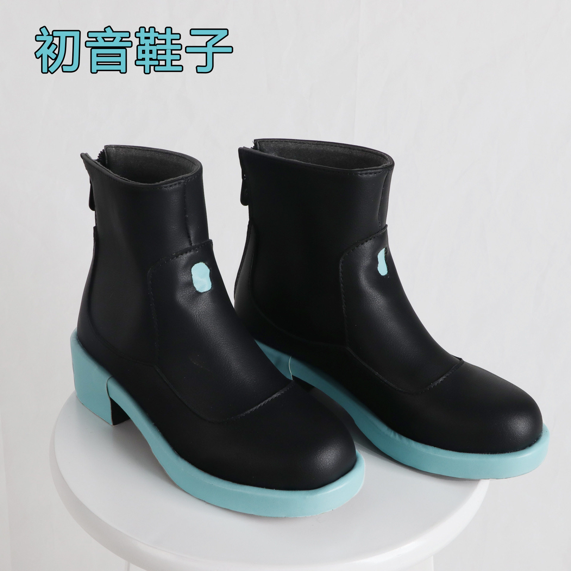 靴