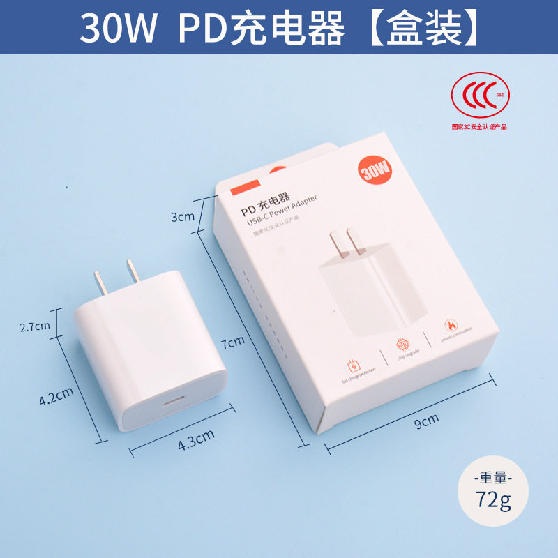 【箱入り】認定PD30W充電ヘッド