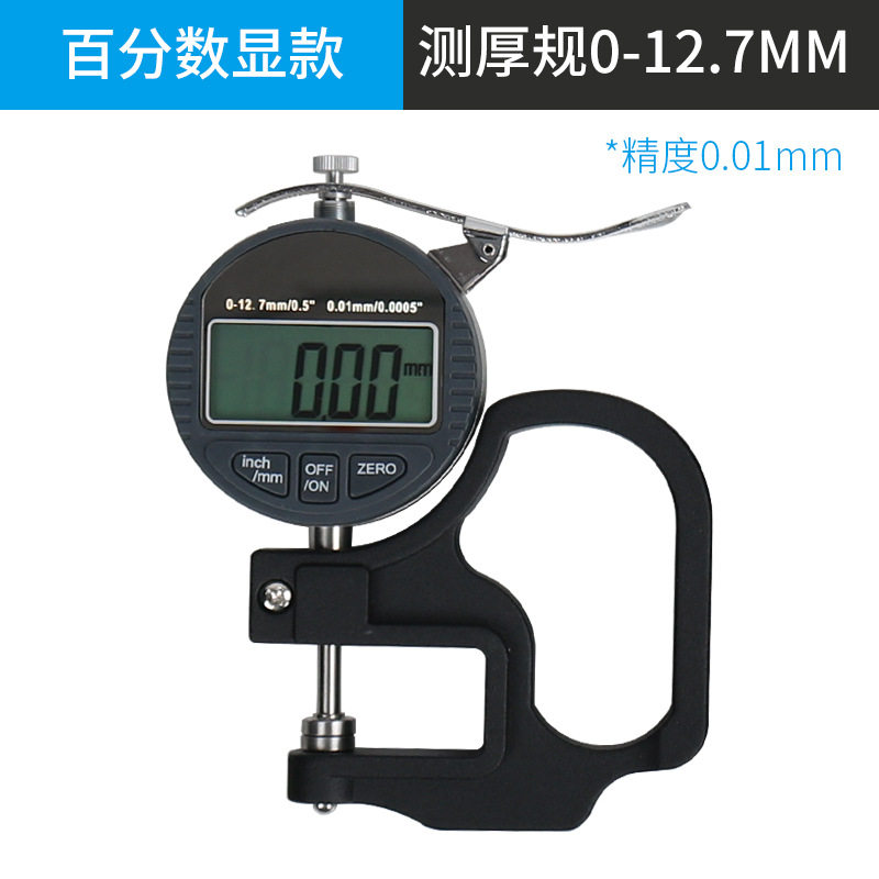 百分デジタル厚さゲージ0-12.7mm平0.01