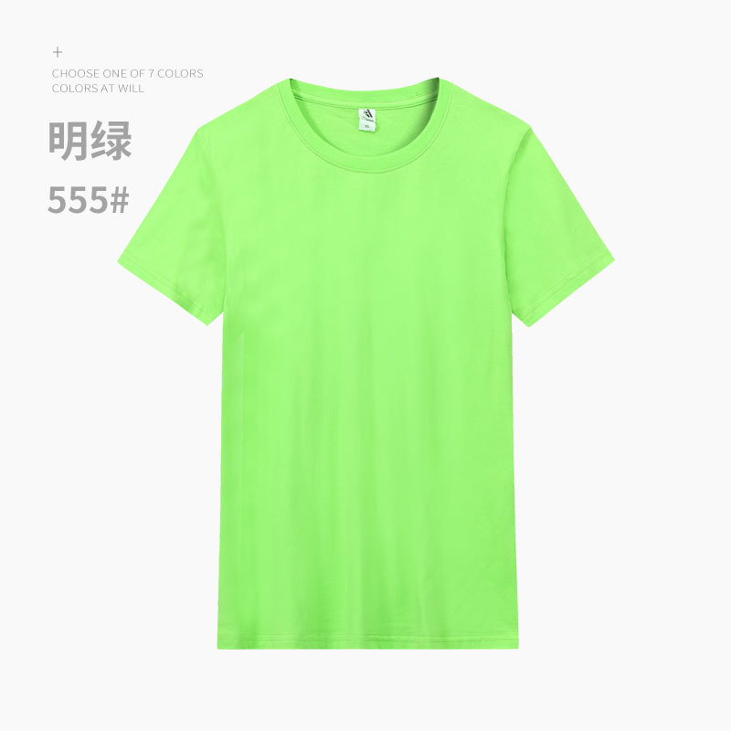 明緑/精練純綿