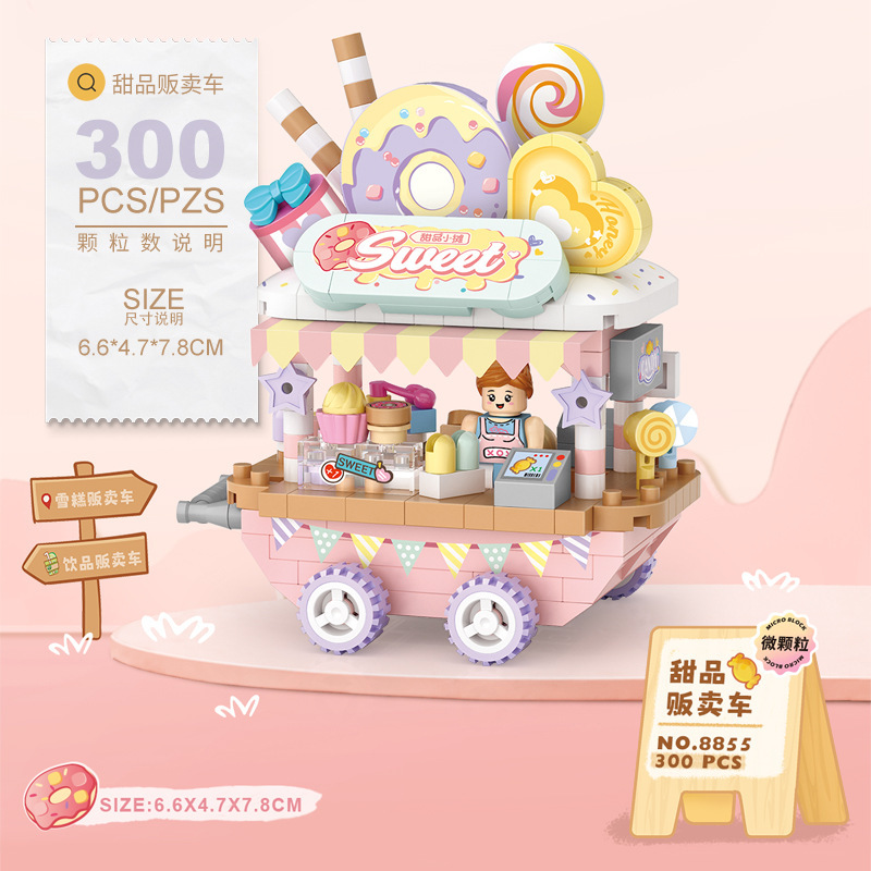 8855 デザートカート 300カプセル