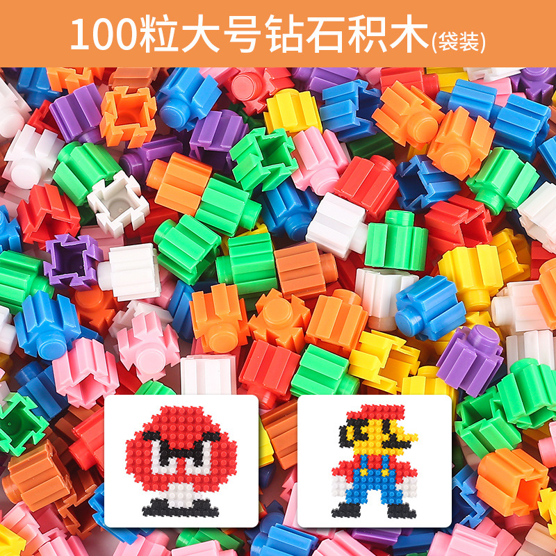 大粒ダイヤモンド積み木 100個（袋入り）