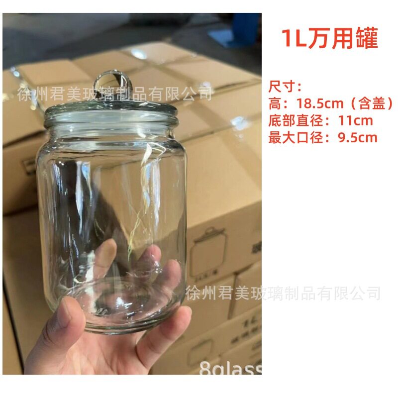 1L万能缶【1000ml】