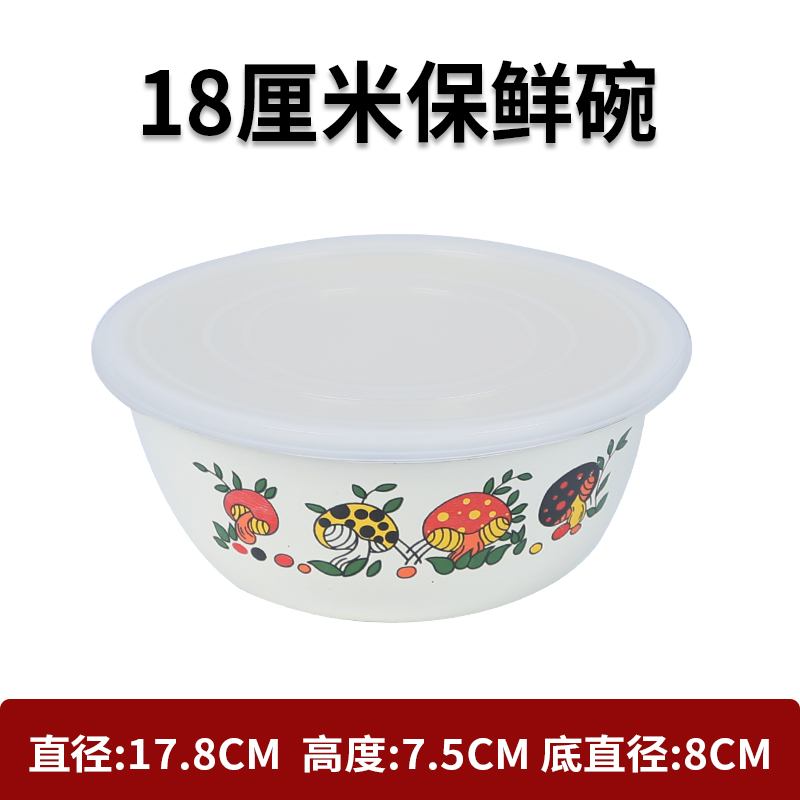 »»»⇠⇠⇠【琺瑯鮮度保持ボウル】小きのこ18cm 蓋付↷↷↷
