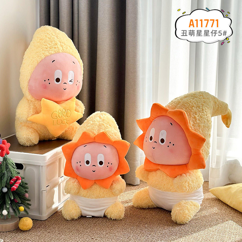 アグリースター 35cm