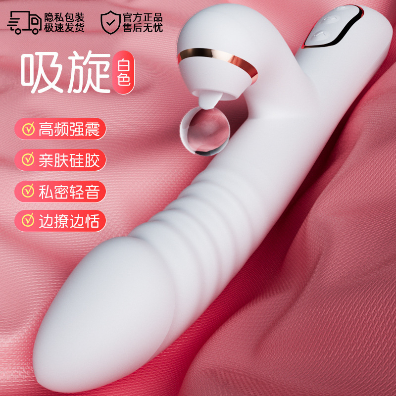 吸旋-白色 + 許容振動金