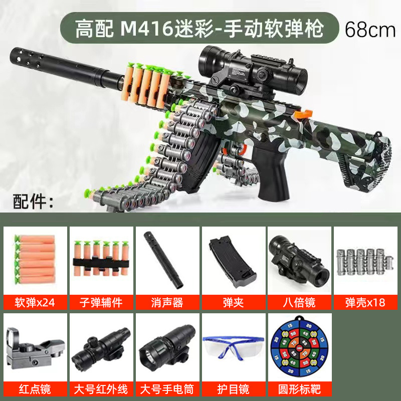 M416マニュアル66cm【迷彩】満配