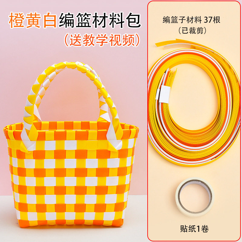 オレンジ、黄色、白の編みかご素材のパッケージ