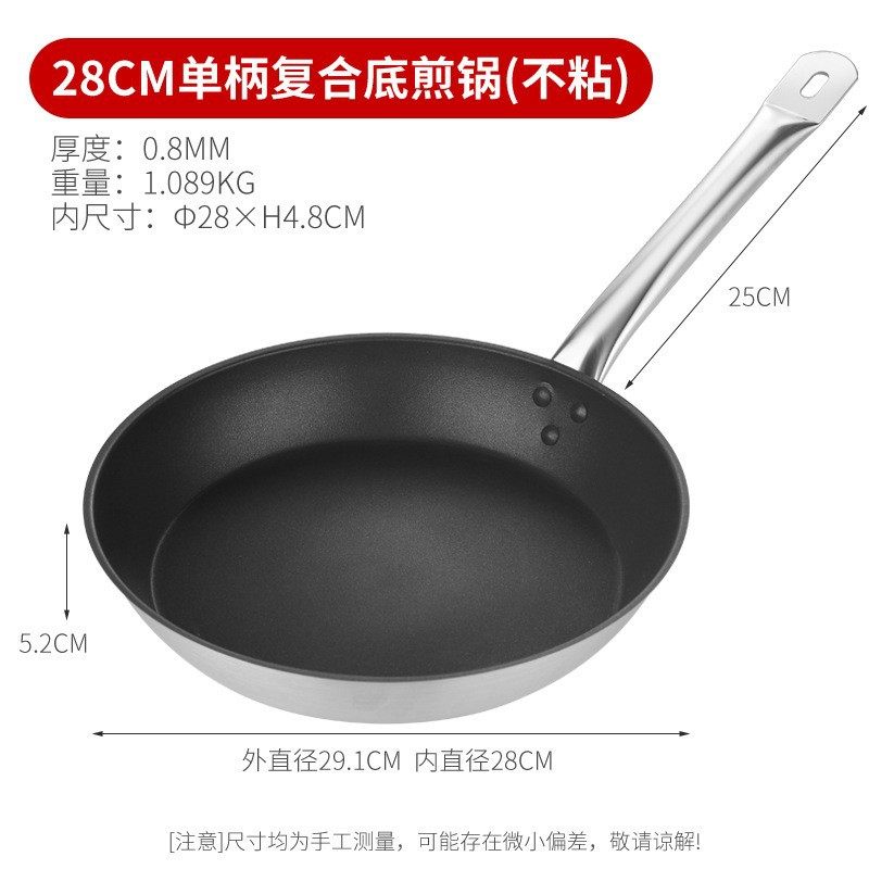 28cm複合底フライパン (つけない)