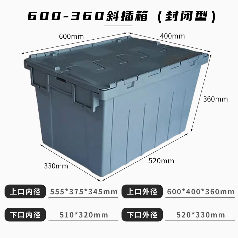 【密閉型】600-360 斜め差しボックス グレー;