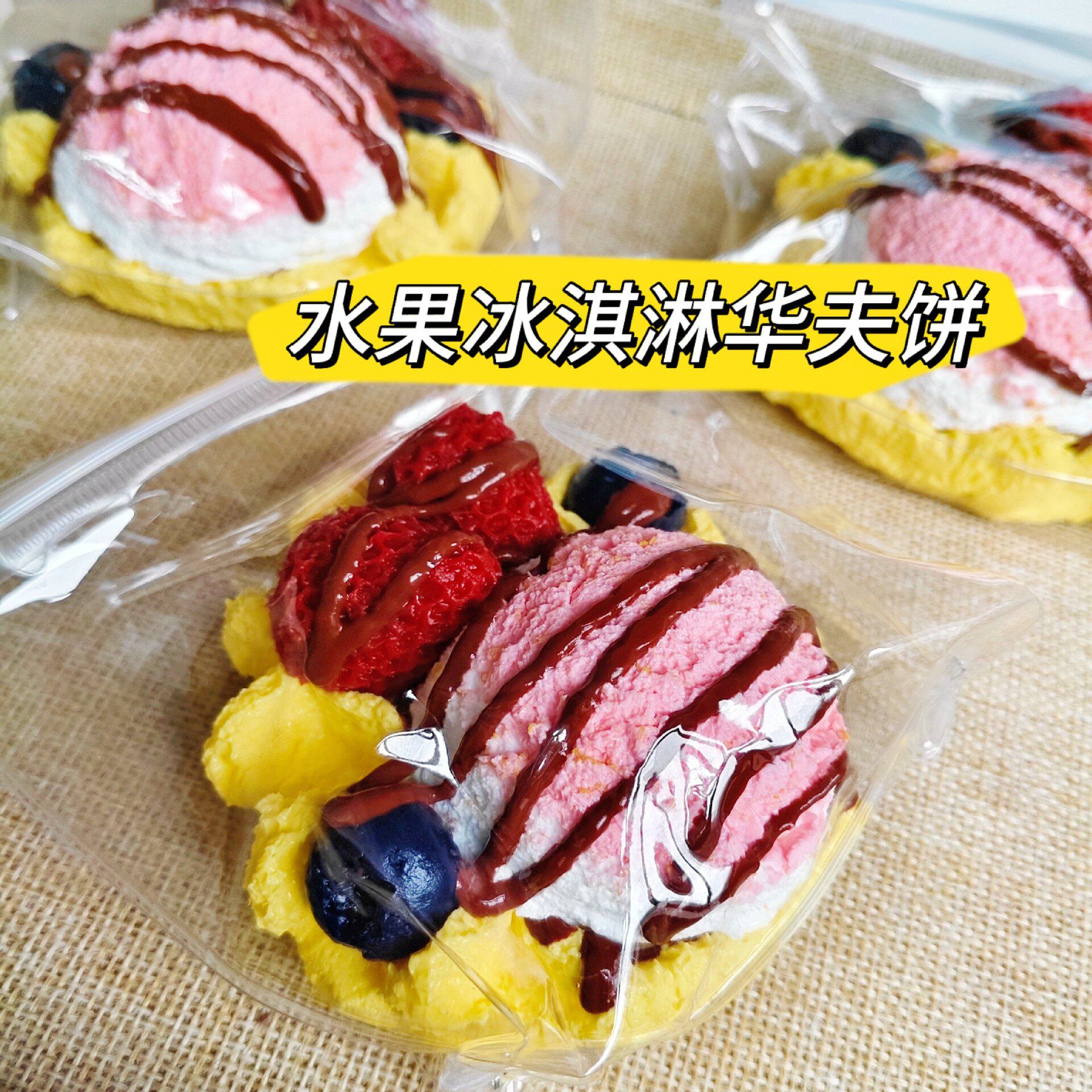 フルーツアイスクリームワッフル