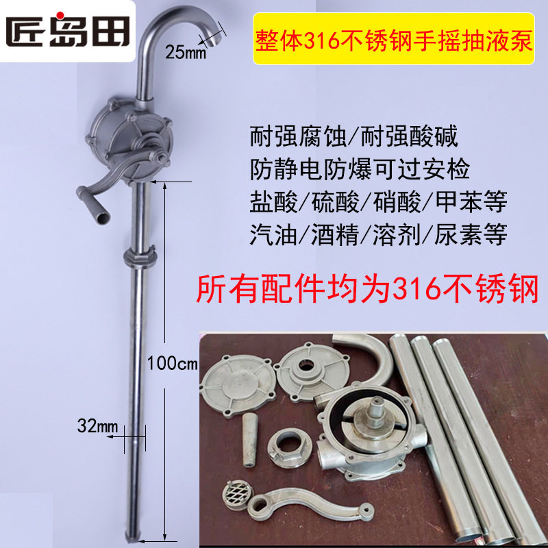 一体型SUS316ステンレス製ハンドポンプ