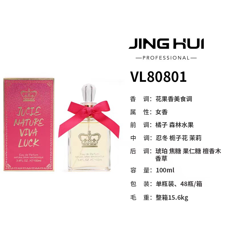 VL80801【甘い万歳】100ml
