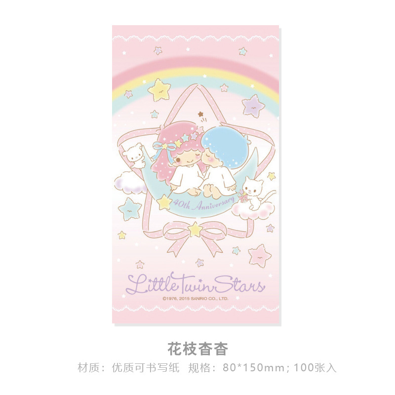 昨日の夢白の長いメモ帳-花枝杏杏杏