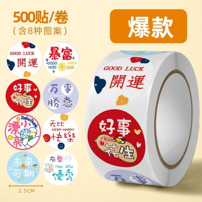 良いことピーナッツ-500ステッカー/1巻