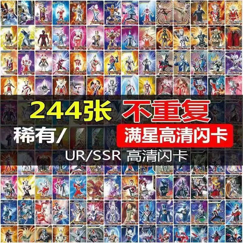 希少満星フラッシュカード244枚と美しいカード帳
