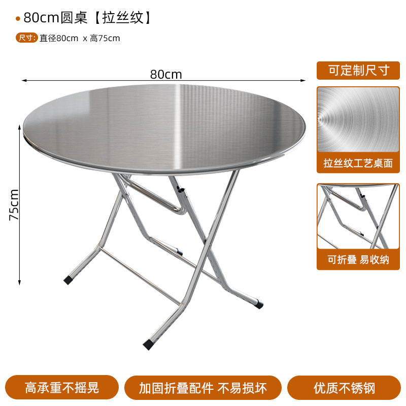80cm丸テーブル (伸線紋)