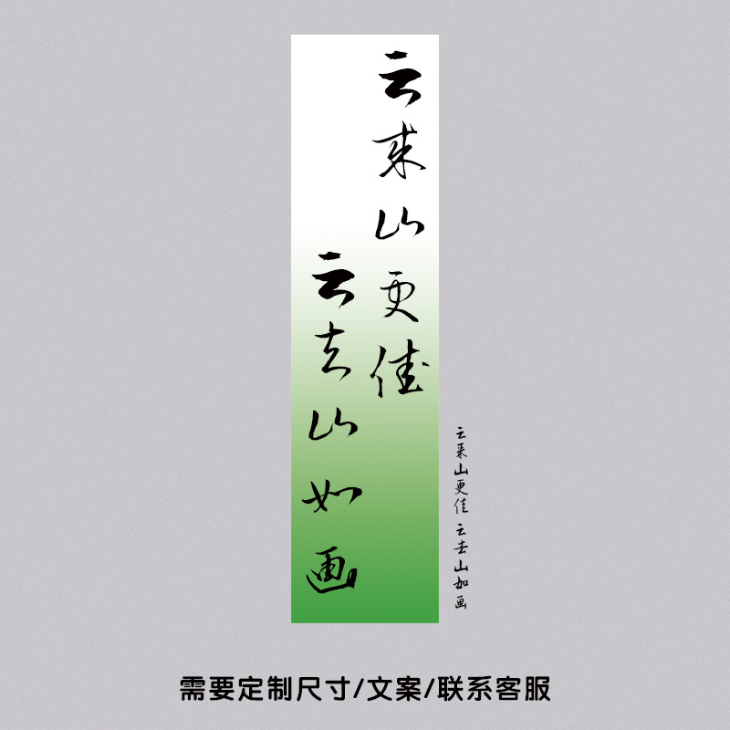 雲が山に来るのが良い、雲が山に行くのは絵のように