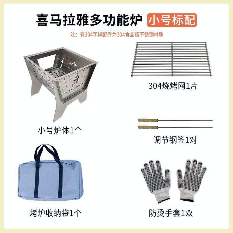 ヒマラヤ多機能ストーブ - 小型サイズの標準構成