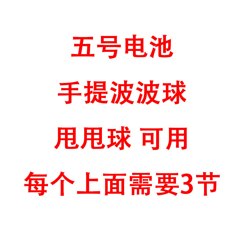 5番電池1本