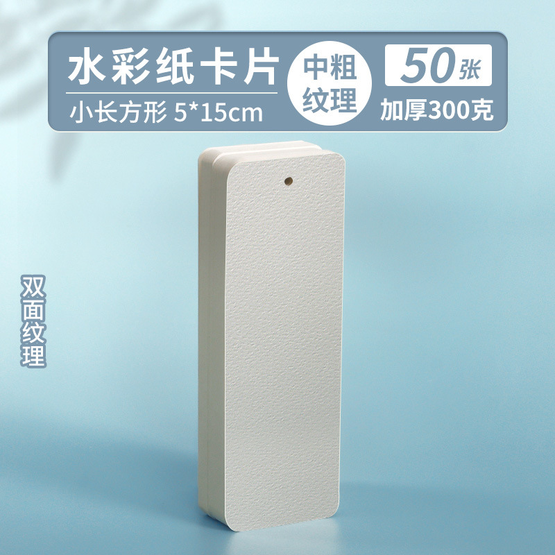 長方形5*15/50枚
