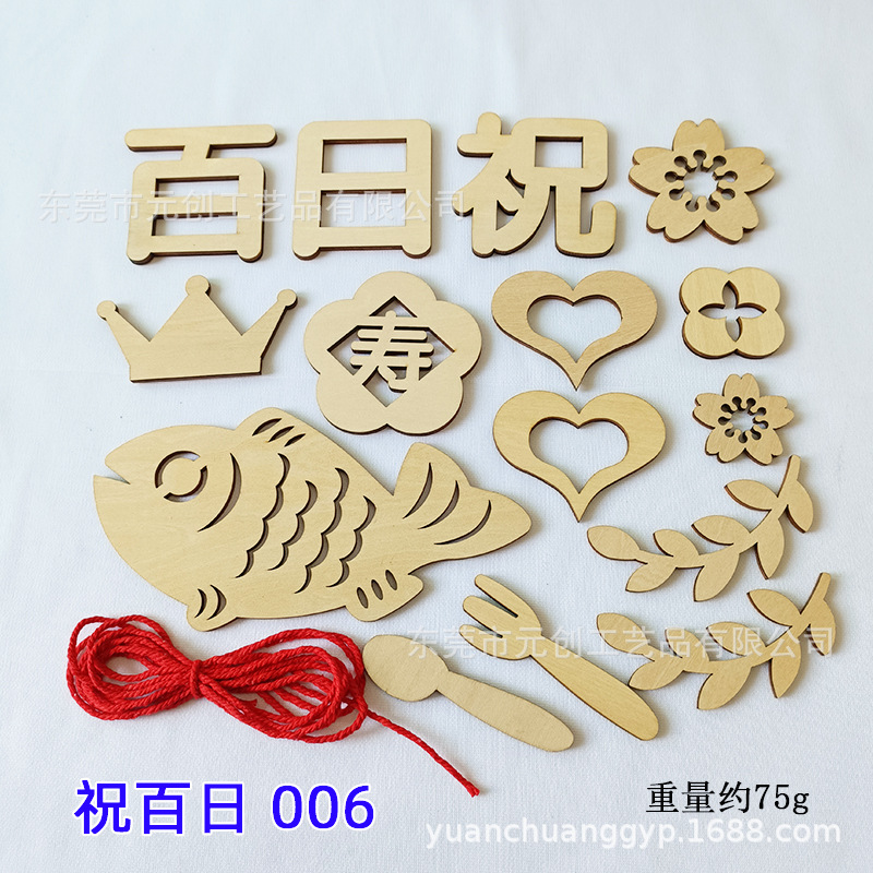 百日の祝福 006 写真撮影小道具