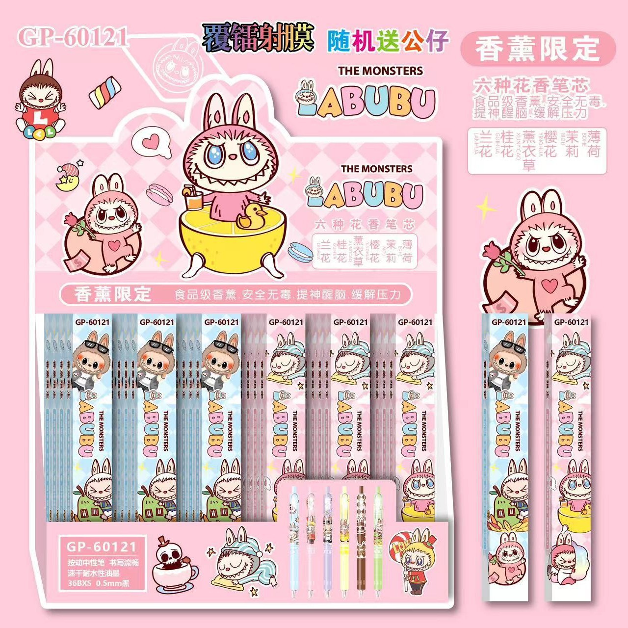 60121 ラブブ（単品価格）