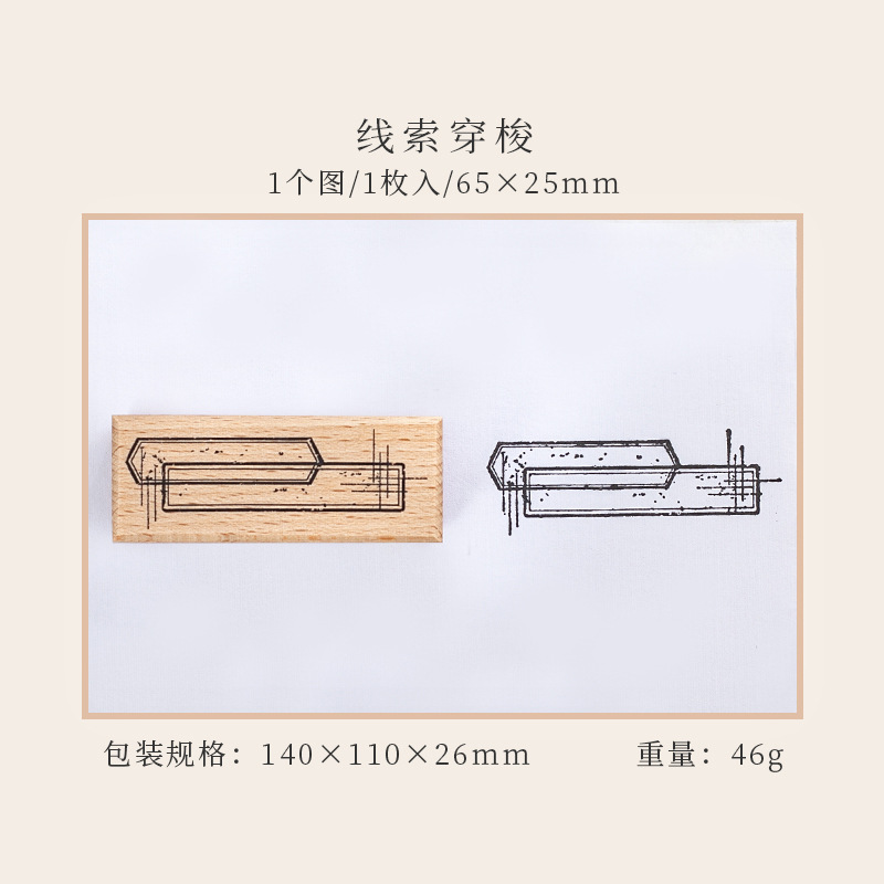 手がかりシャトル65*25mm