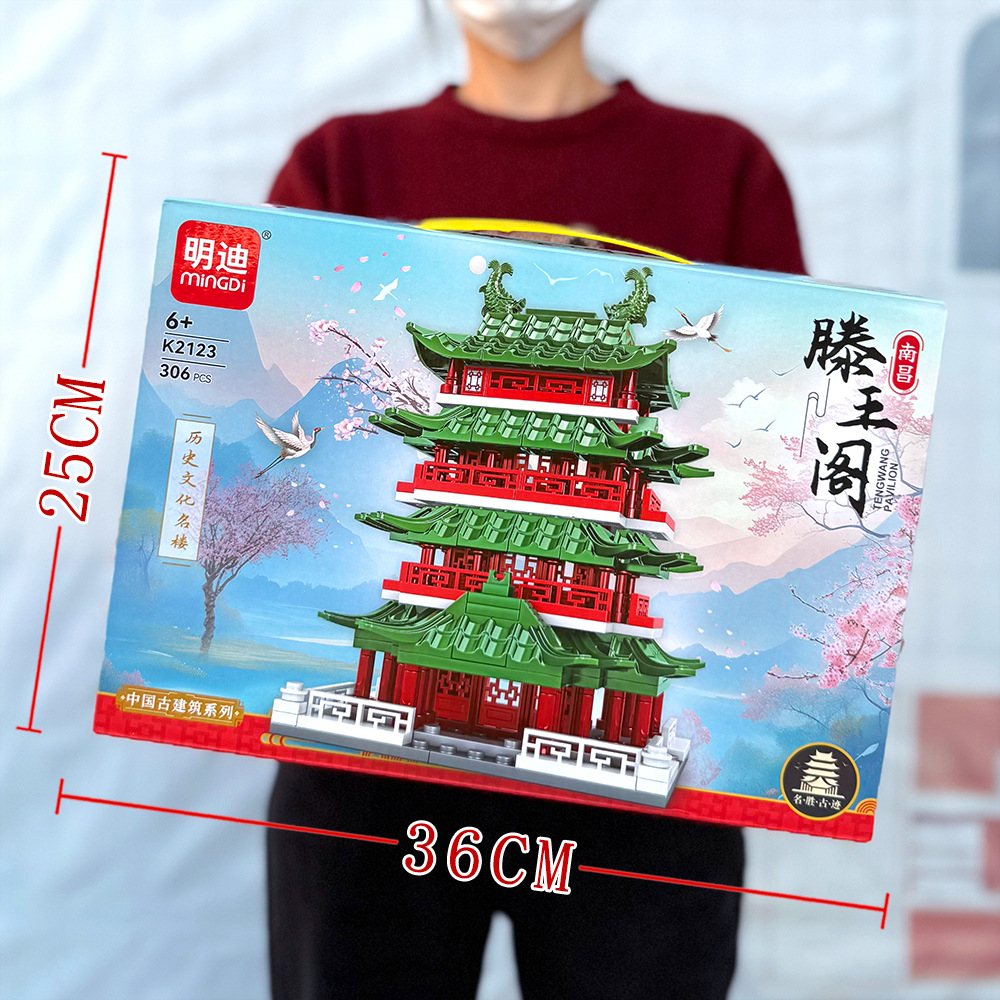 滕王パビリオン【306個】K2123