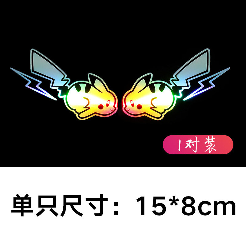 新商品【花柄モデル】透かし彫りピカチュウ【七色レーザー】一対 (トランペット)