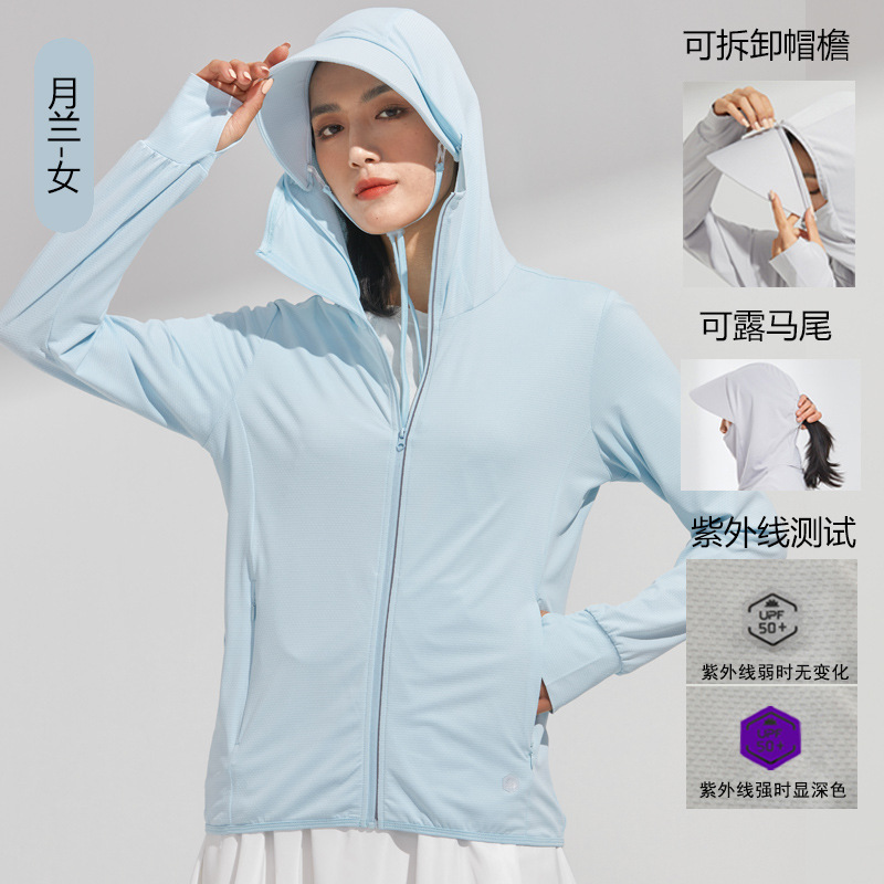 女性の月蘭のつばは取り外し可能です。