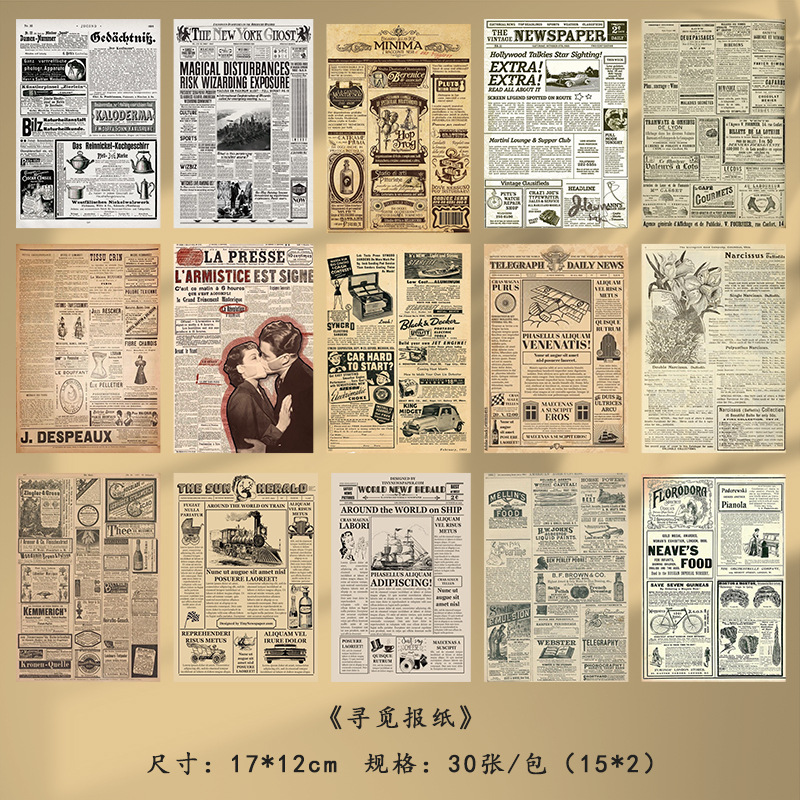 新聞を探す