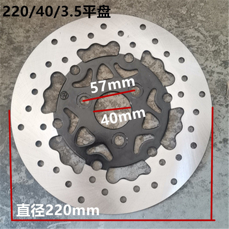 220/40/3.5 クラウド フラット プレート ブラック