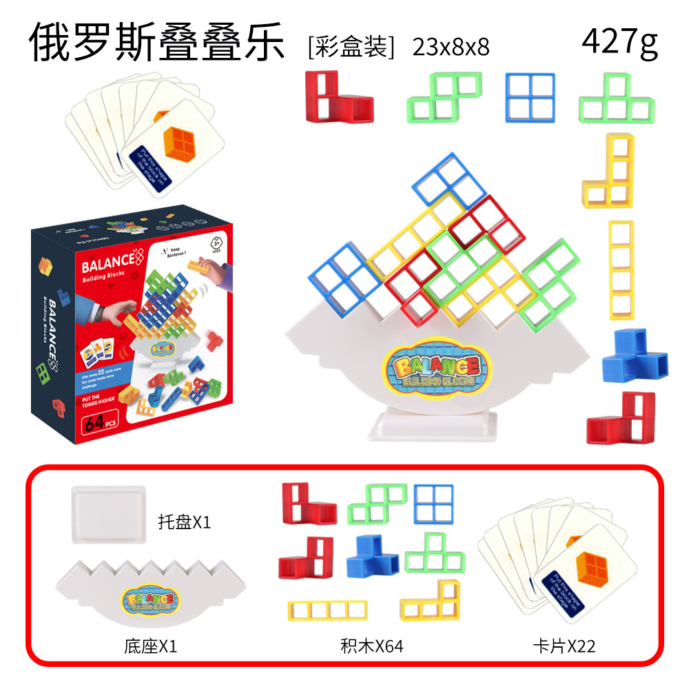 テトリス64ブロック