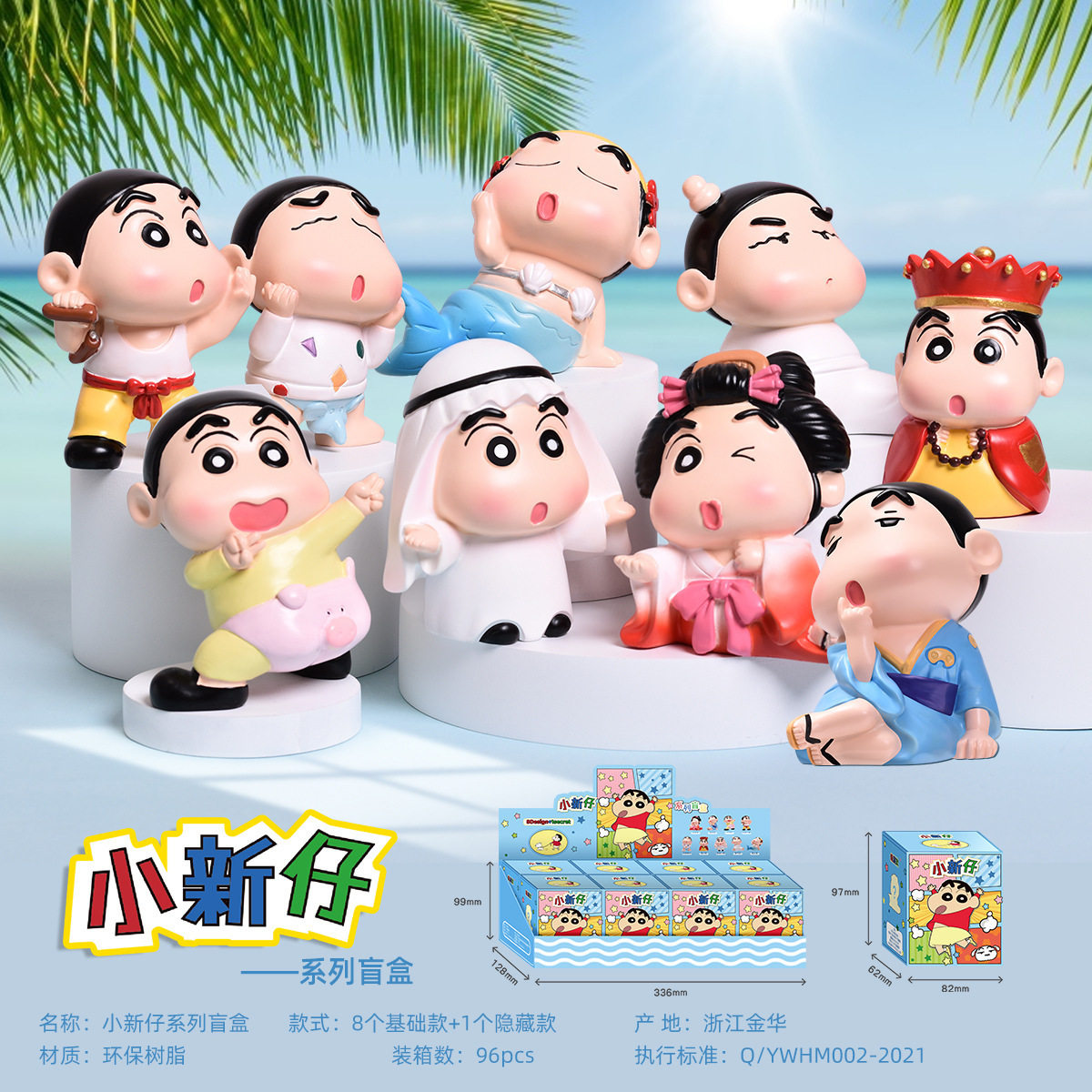 Xiaoxinzi ブラインドボックス (エンドボックス 8 個)