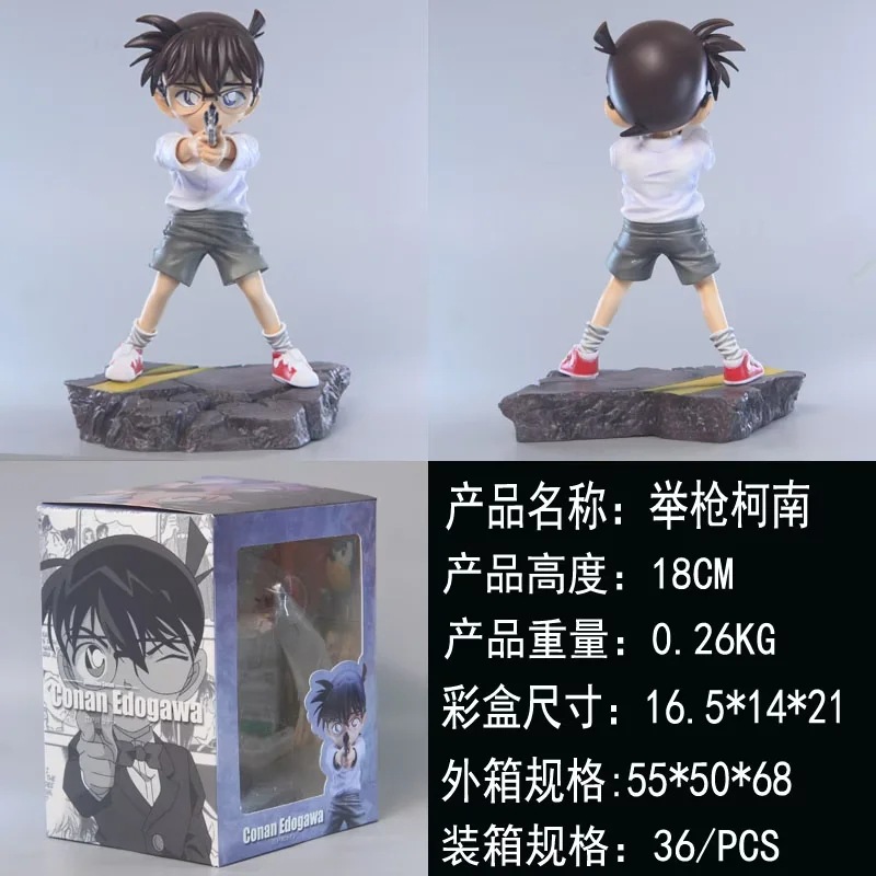 銃を上げるコナン