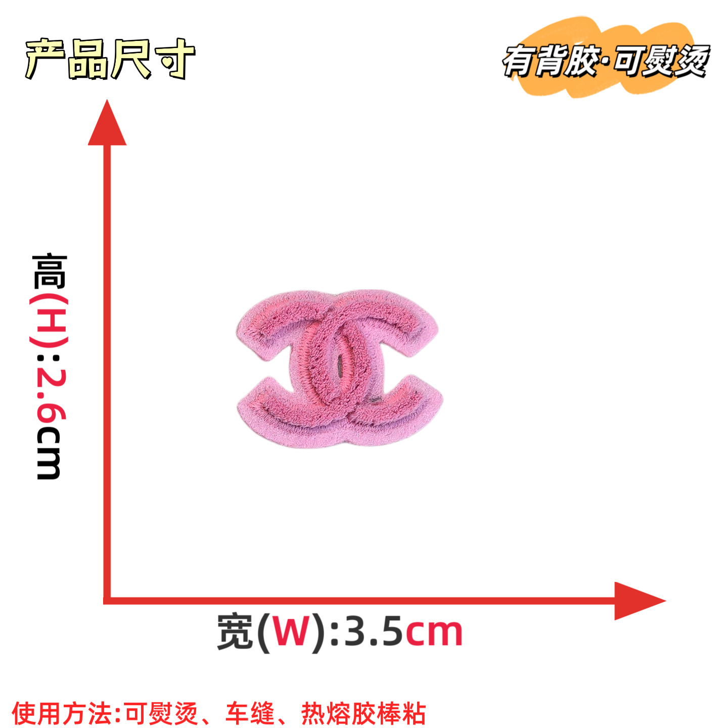 図 5 に示すように#※裏面粘着剤付き※アイロン可