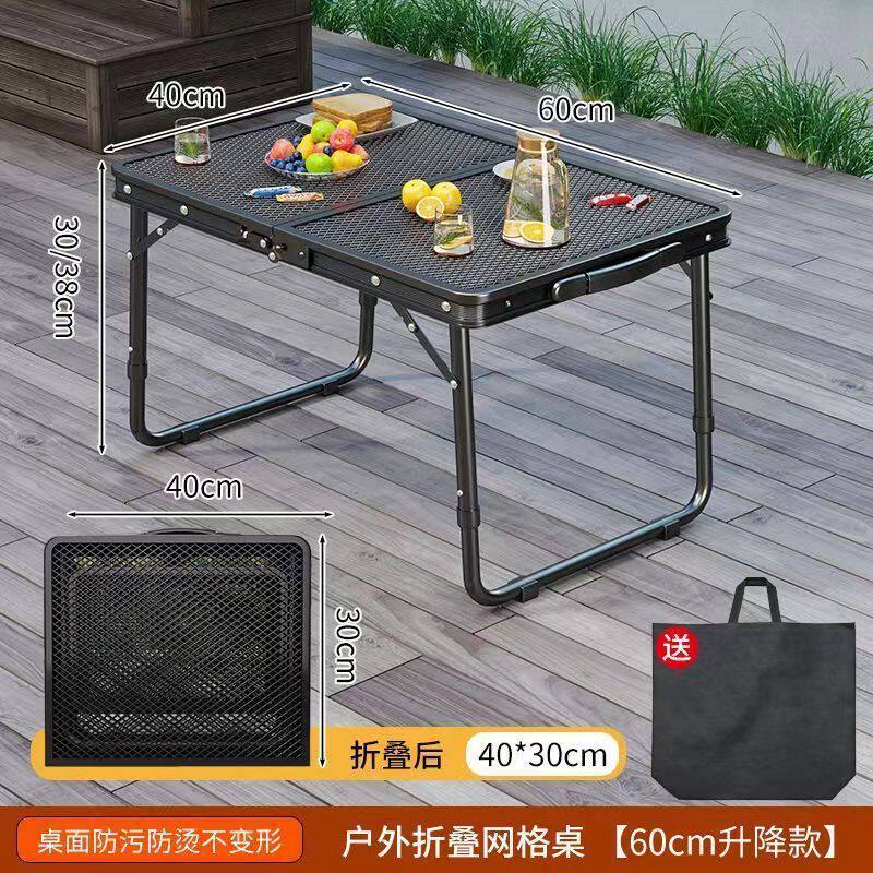 アルミ合金鉄メッシュ折りたたみテーブル【60リフトモデル】昇降可能