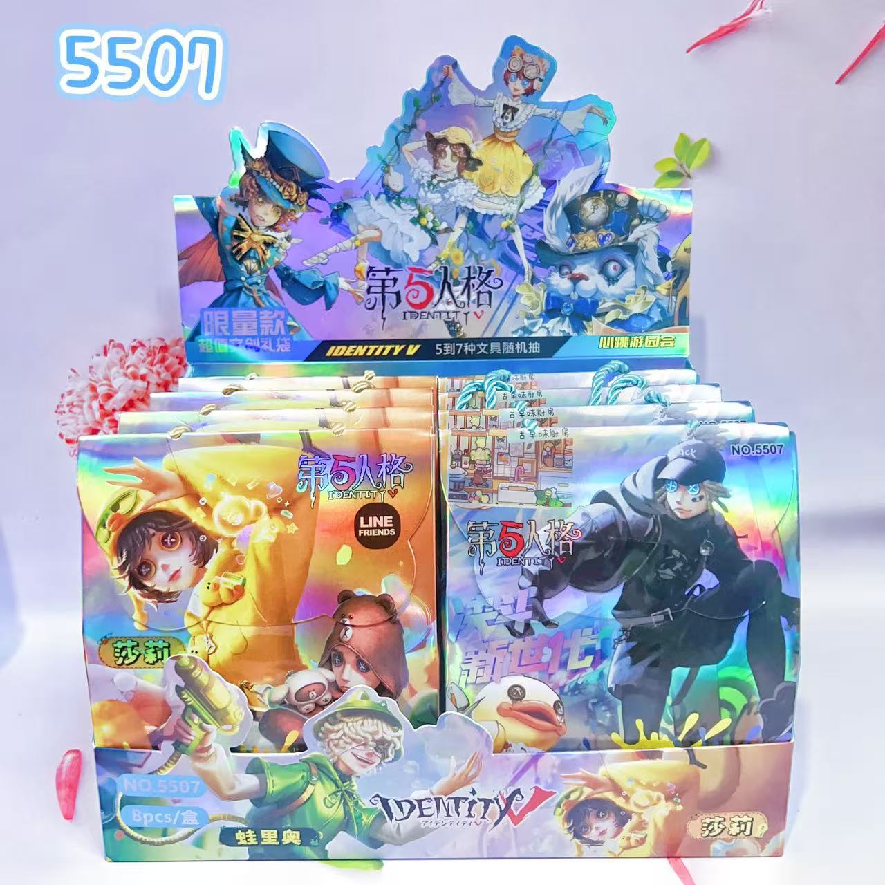 5507 ファイブ福袋【8個入り】