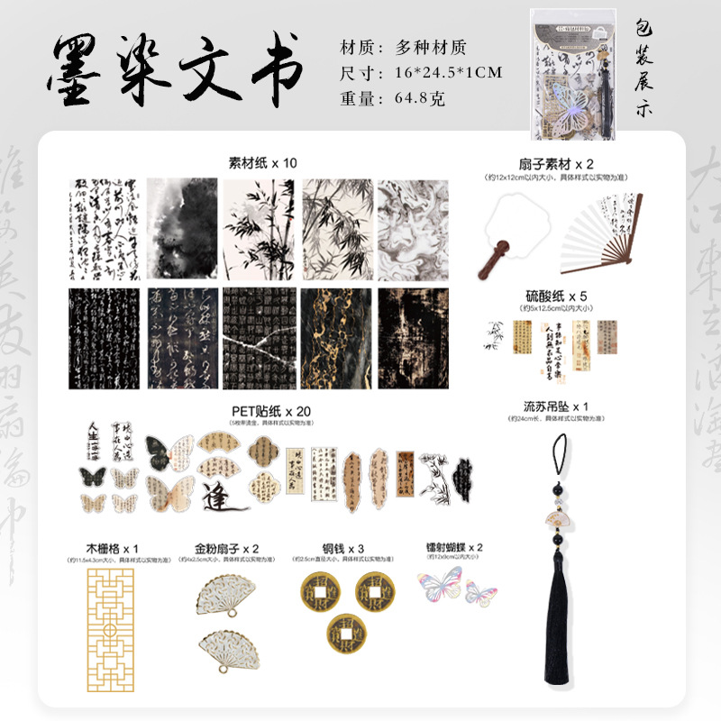 【その3】墨染め書類46点セット