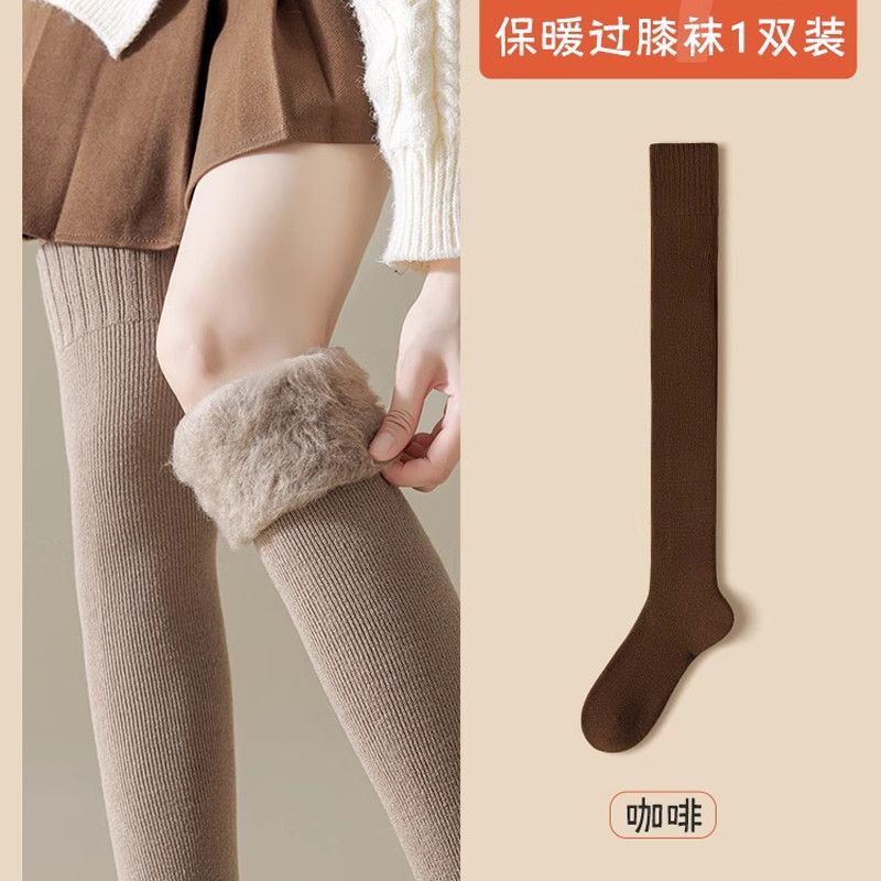 厚みのある内側起毛ニーソックス: コーヒー