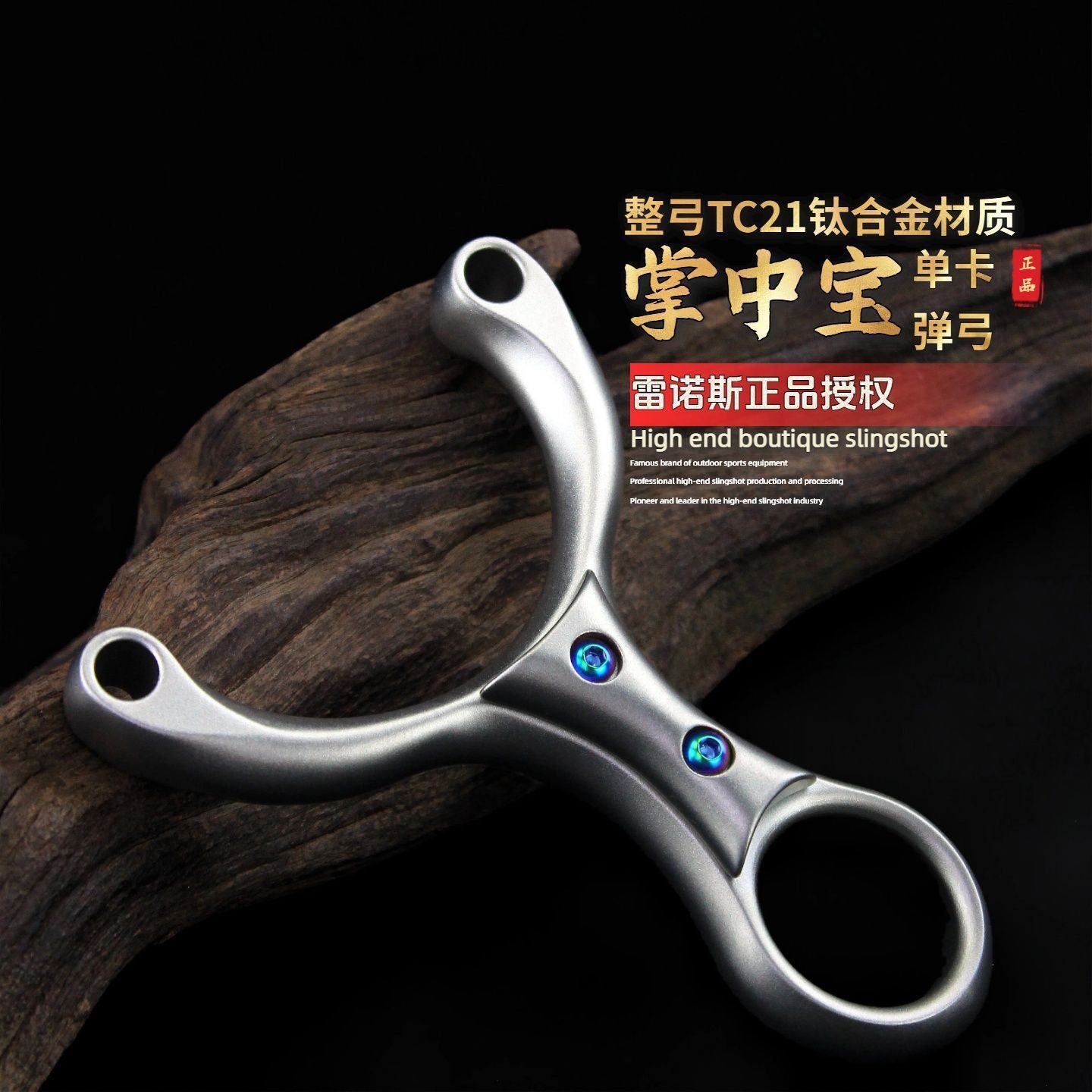 掌中宝チタン合金シングルカード
