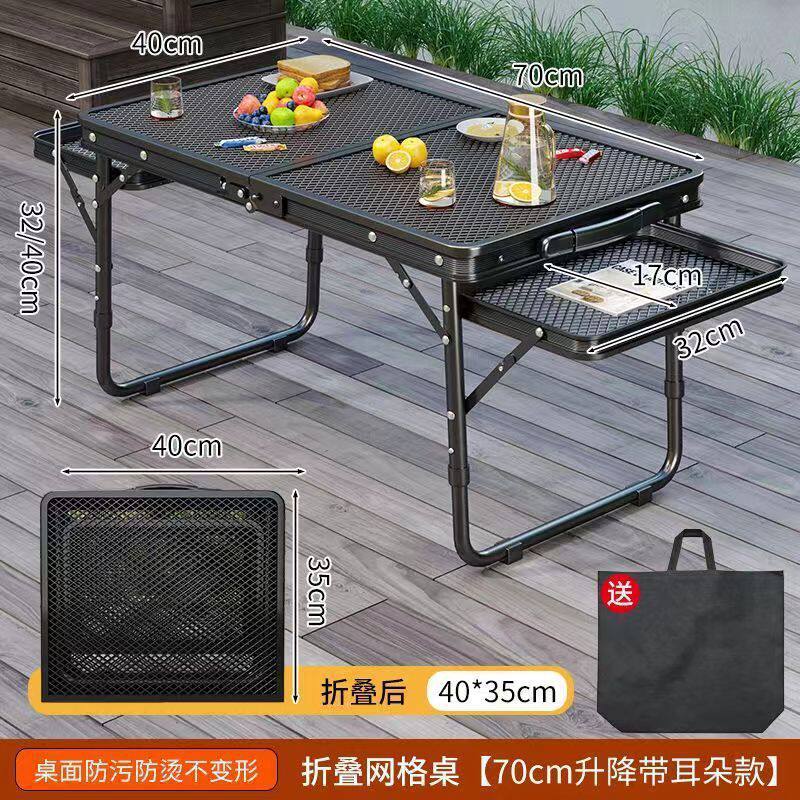 アルミ合金鉄メッシュ折りたたみテーブル【70リフトタイプ+両耳】昇降可能