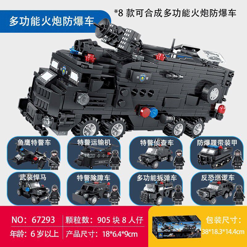 Kaizhi 67293 SWAT シリーズ [8 箱セット、8 の倍数で注文]