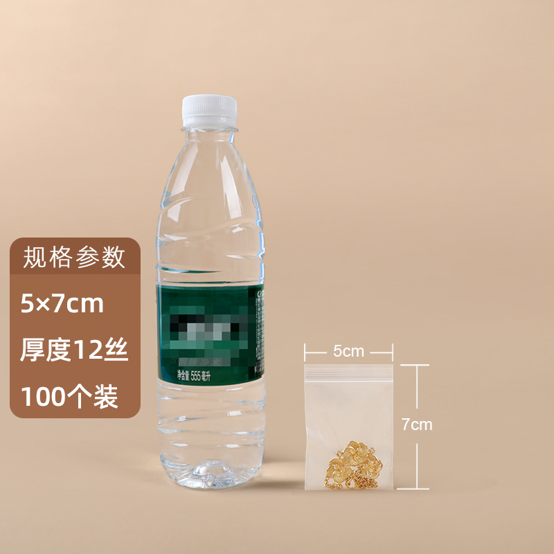 【No.1】5×7cm×12 シルク(白縁100枚)×透明