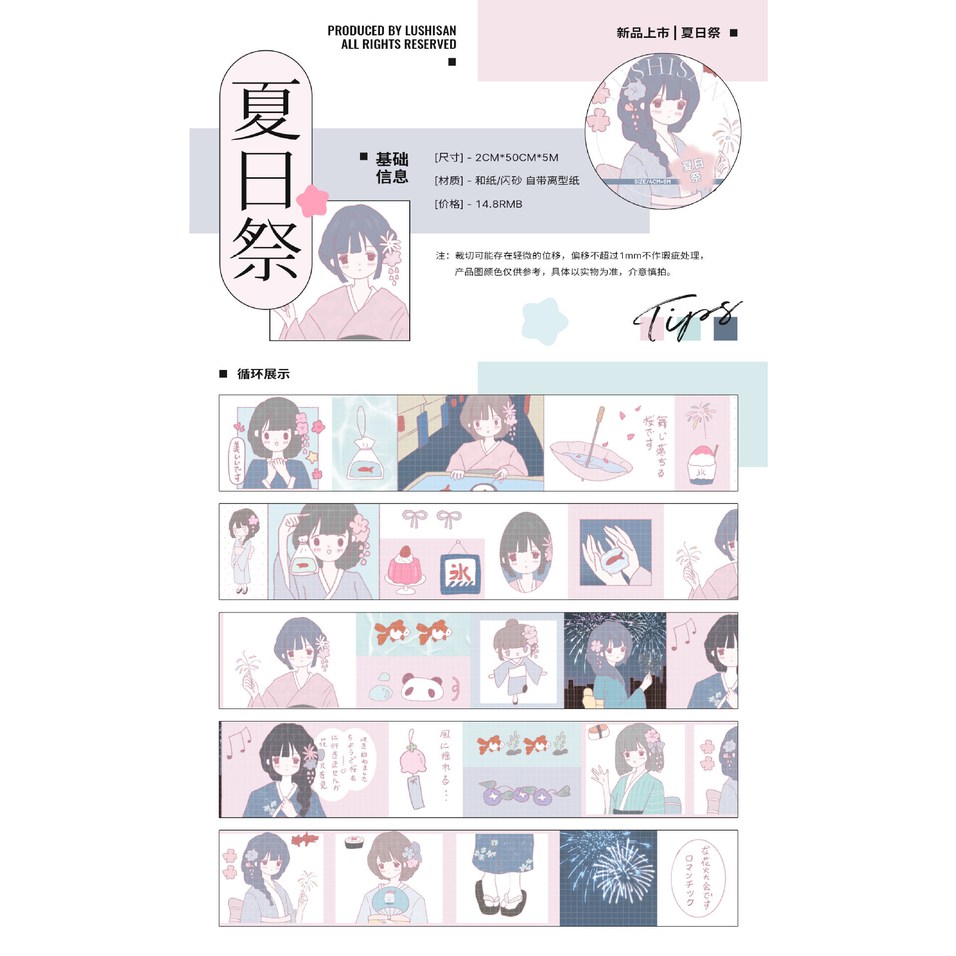 サマーフェスティバル [フラッシュサンド] 5m - 鹿が 3 つのフルロールを拾う