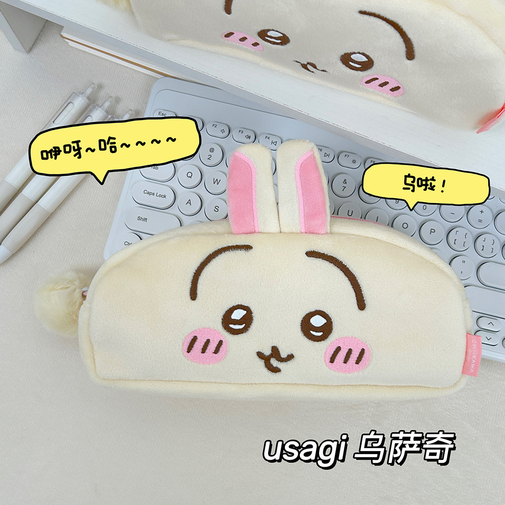 UsaGi ペンケース