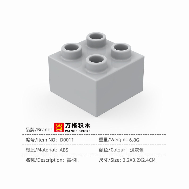 D006 _ 高さ4穴 _ 薄灰 -- PCS