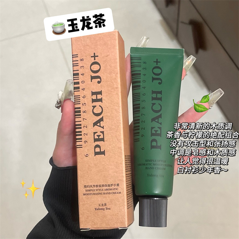 【シンプルスタイルハンドクリーム】翡翠龍茶 50ml