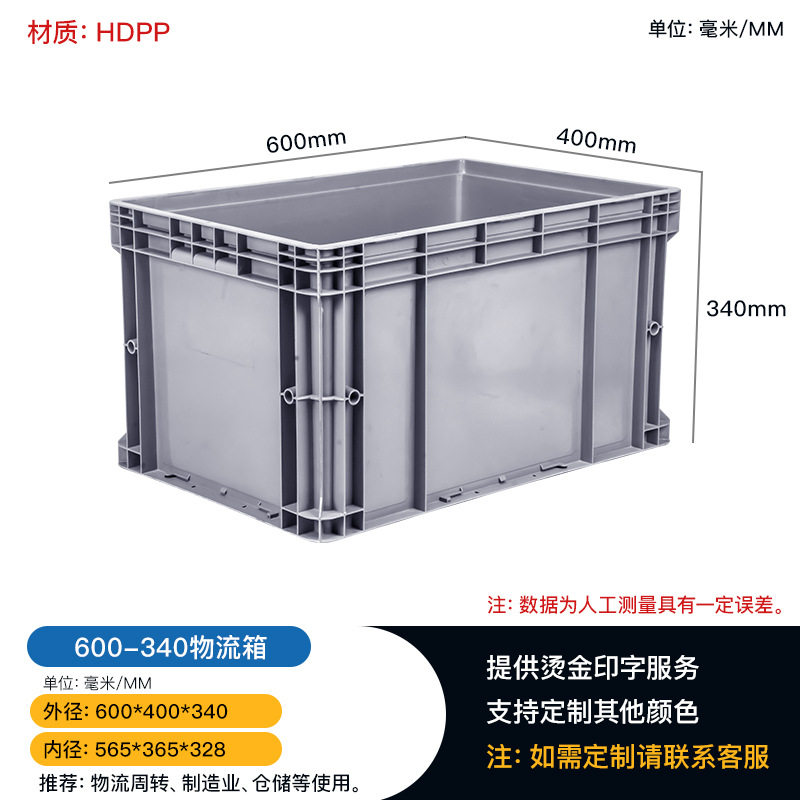 600-340 (B5 ボックス): 600*400*340; グレー; カバーなし